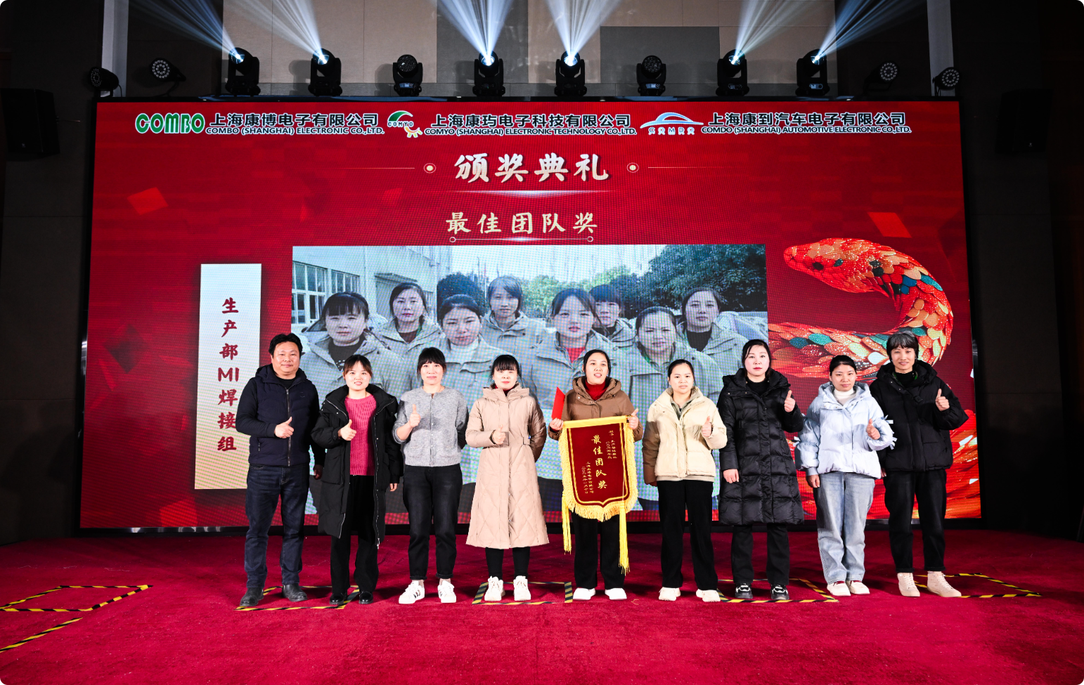 祝賀上海康博電子有限公司2025年年會圓滿落幕！